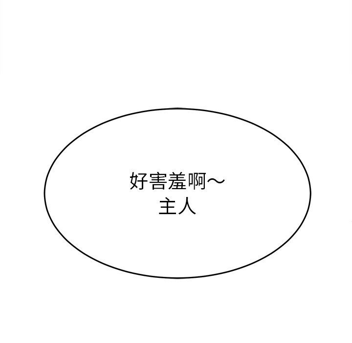 《后宫之王》漫画 第3話