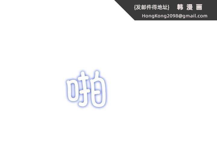 《后宫之王》漫画 第30話