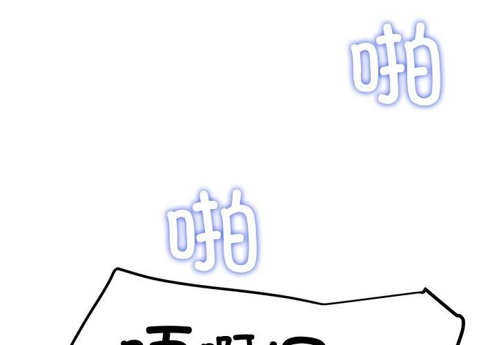 《后宫之王》漫画 第30話
