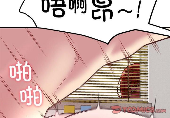 《后宫之王》漫画 第30話