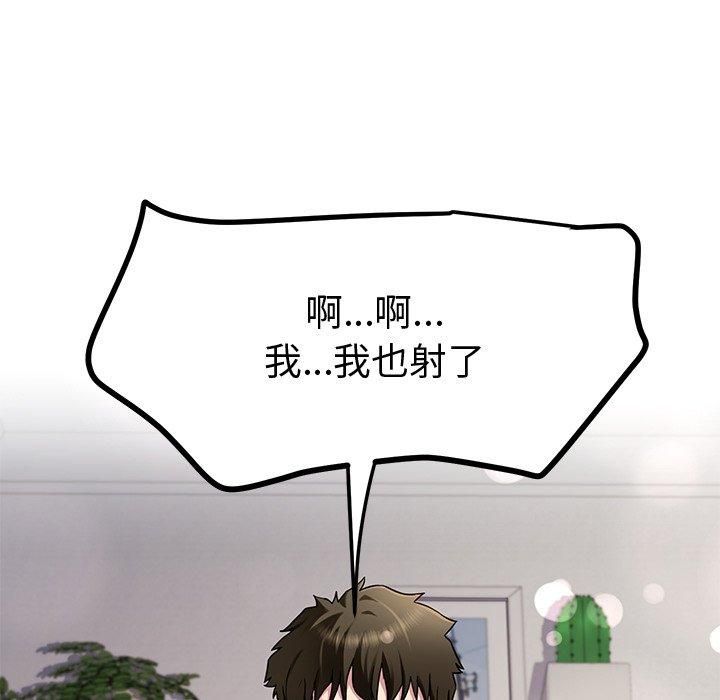 《后宫之王》漫画 第30話