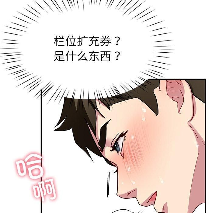 《后宫之王》漫画 第30話