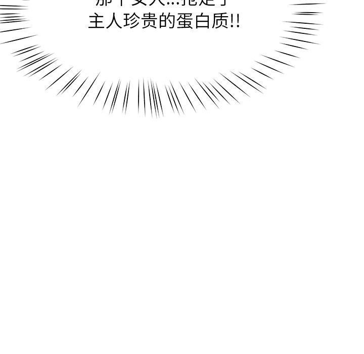 《后宫之王》漫画 第30話