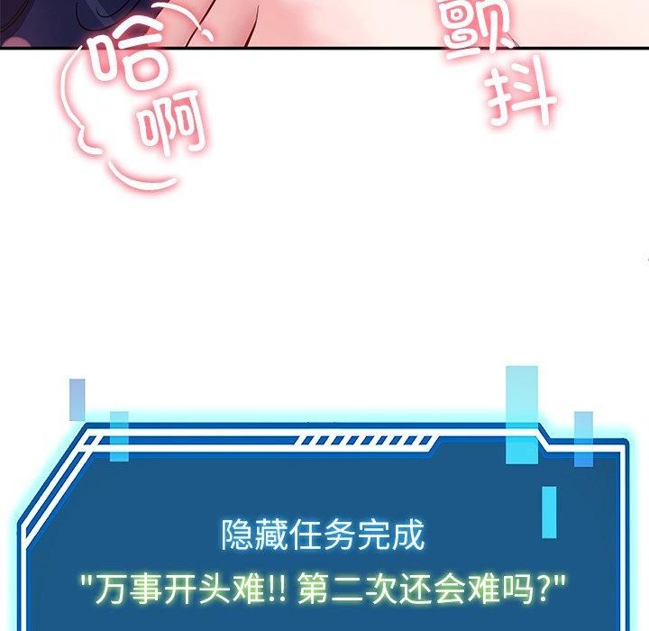 《后宫之王》漫画 第30話