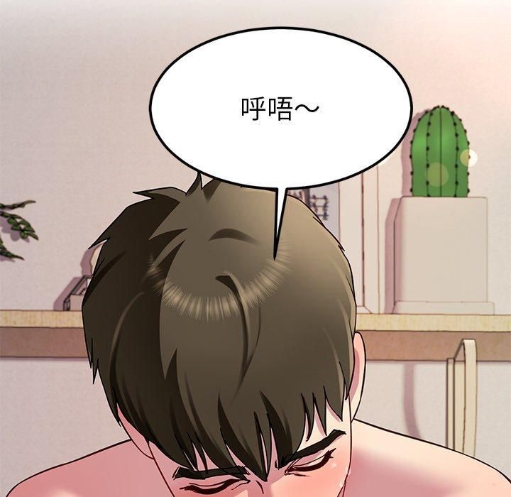 《后宫之王》漫画 第30話