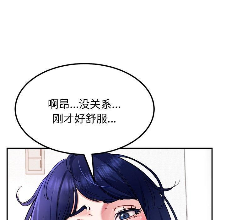 《后宫之王》漫画 第30話