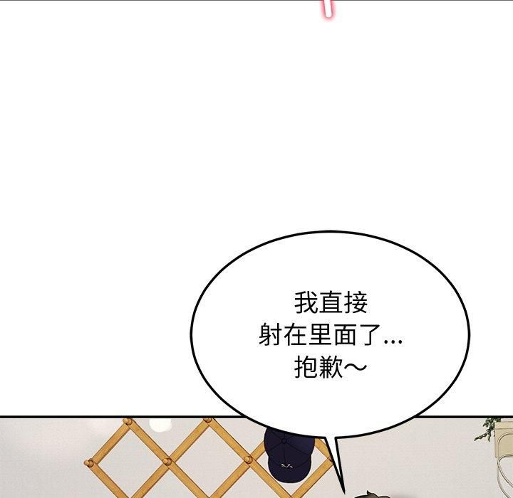 《后宫之王》漫画 第30話