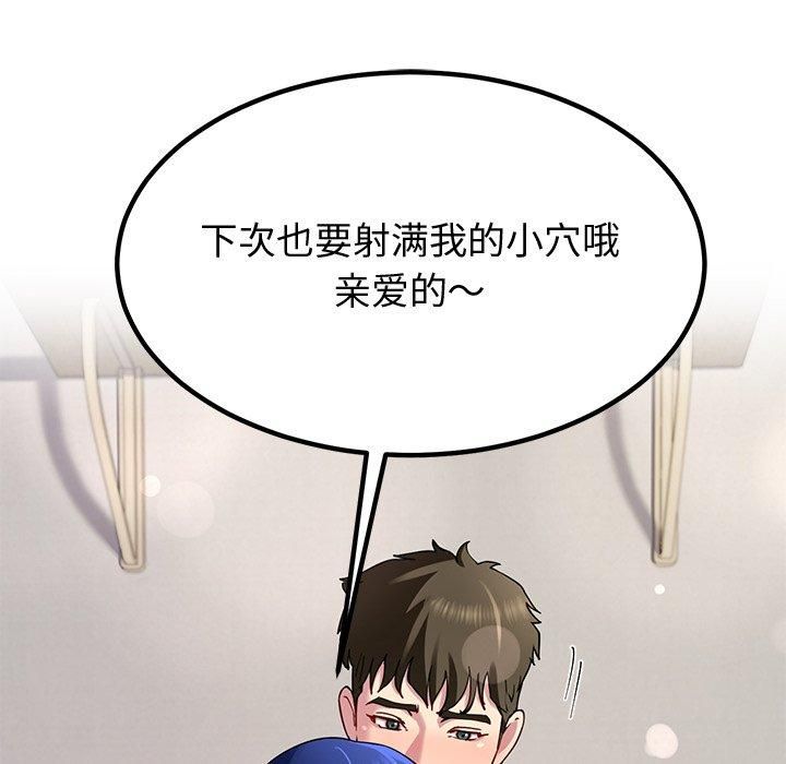 《后宫之王》漫画 第30話