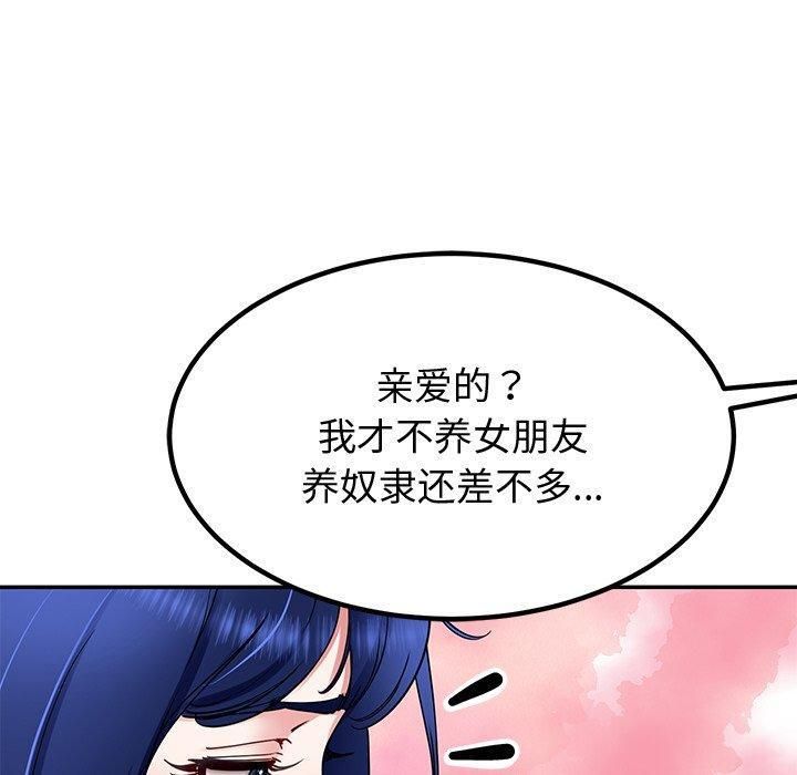 《后宫之王》漫画 第30話
