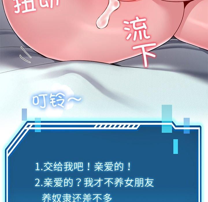 《后宫之王》漫画 第30話