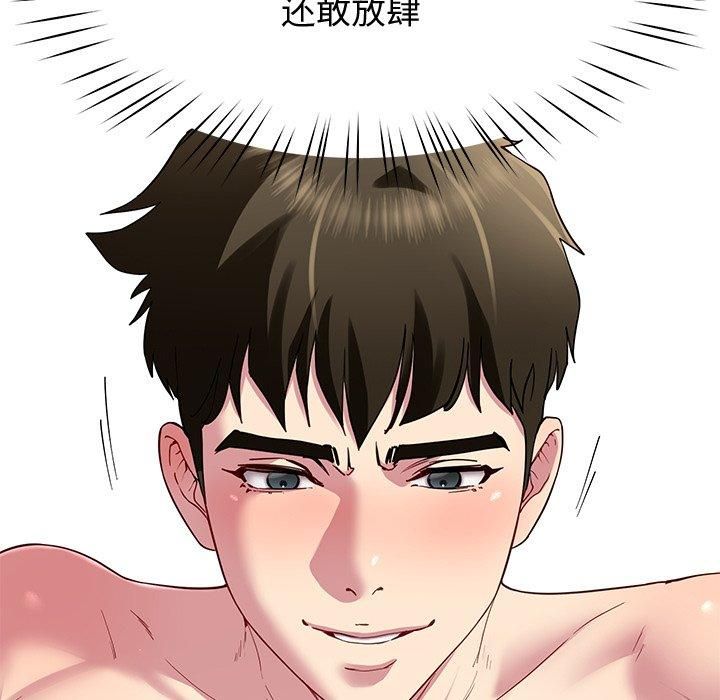 《后宫之王》漫画 第30話