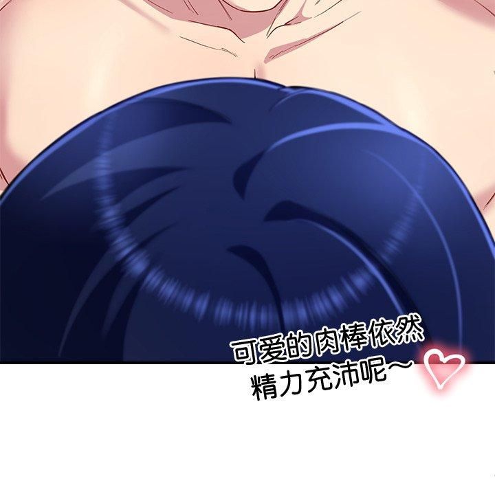 《后宫之王》漫画 第30話