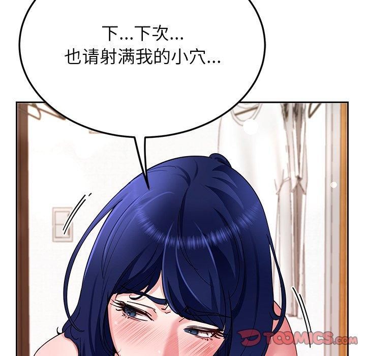 《后宫之王》漫画 第30話