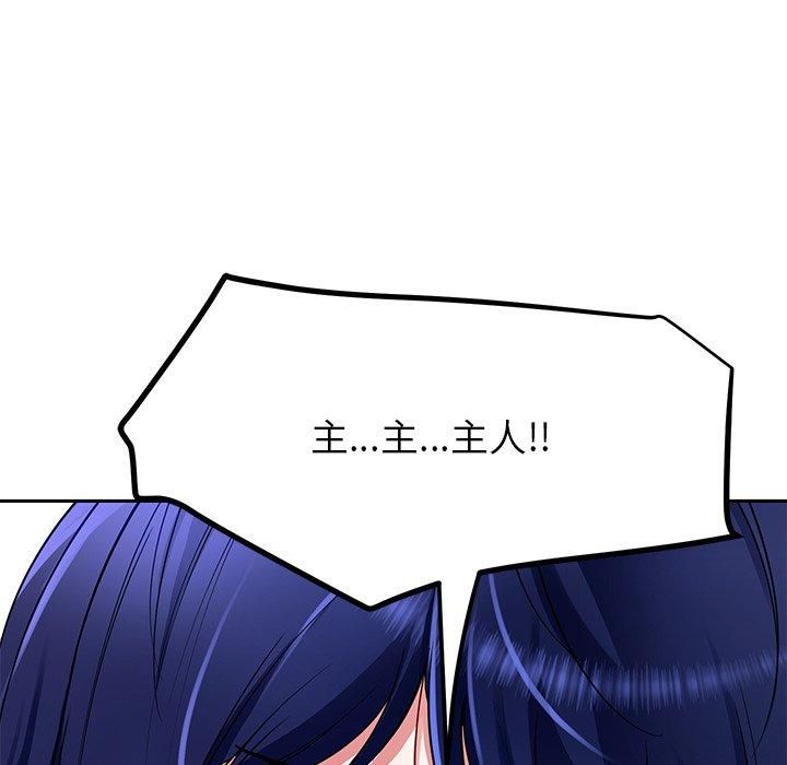 《后宫之王》漫画 第30話
