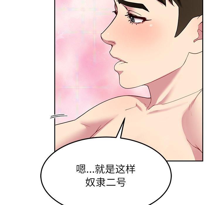 《后宫之王》漫画 第30話