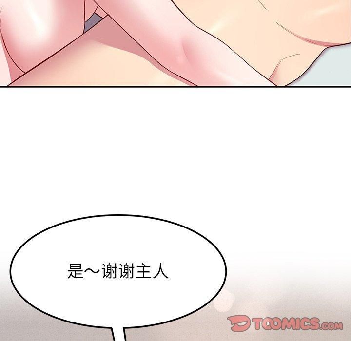 《后宫之王》漫画 第30話