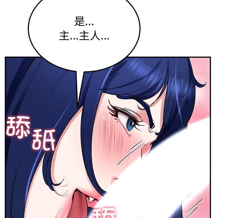 《后宫之王》漫画 第30話