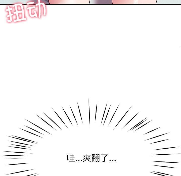 《后宫之王》漫画 第30話