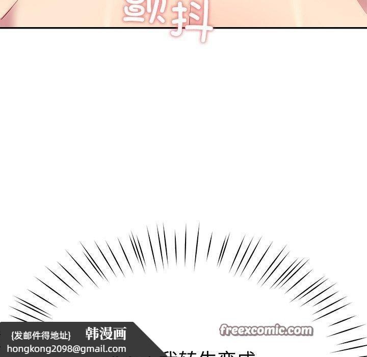 《后宫之王》漫画 第30話