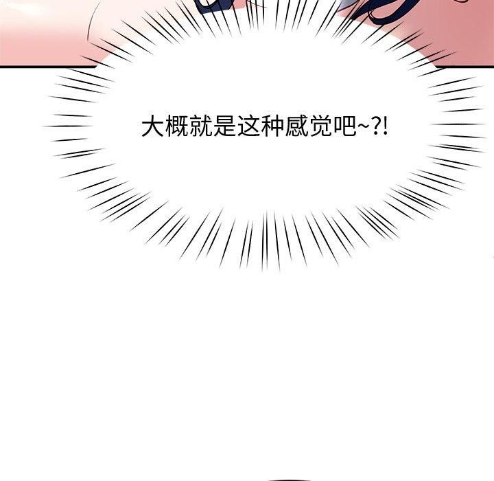 《后宫之王》漫画 第30話