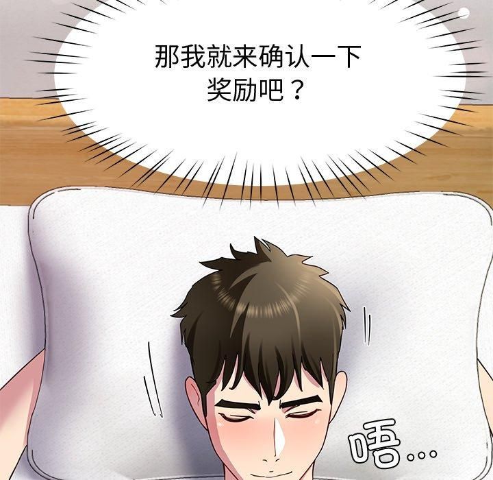 《后宫之王》漫画 第30話