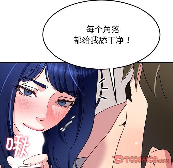 《后宫之王》漫画 第30話