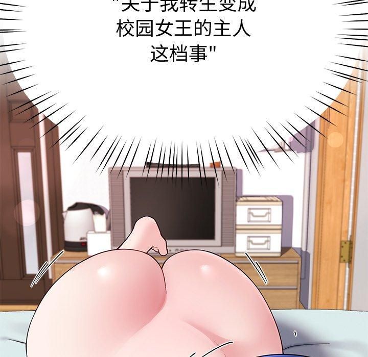 《后宫之王》漫画 第30話