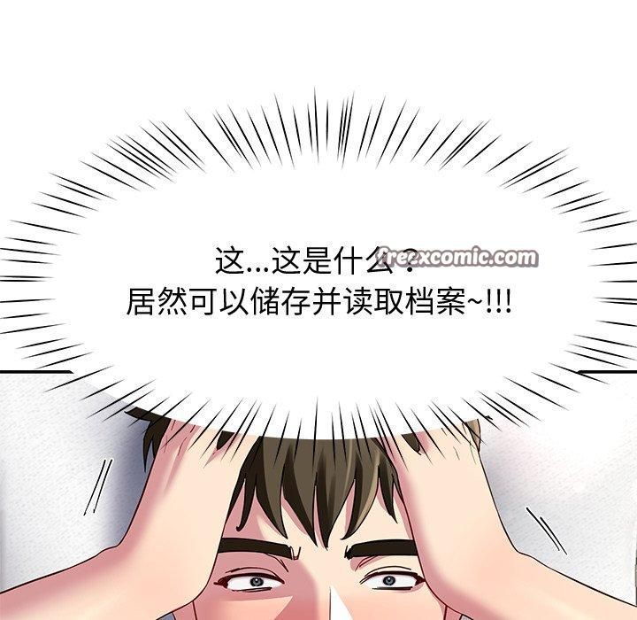 《后宫之王》漫画 第30話