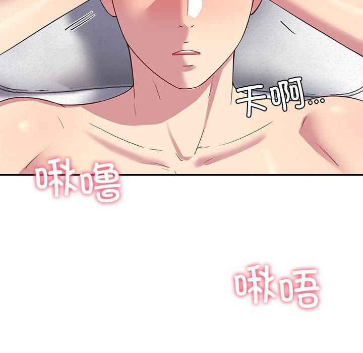 《后宫之王》漫画 第30話