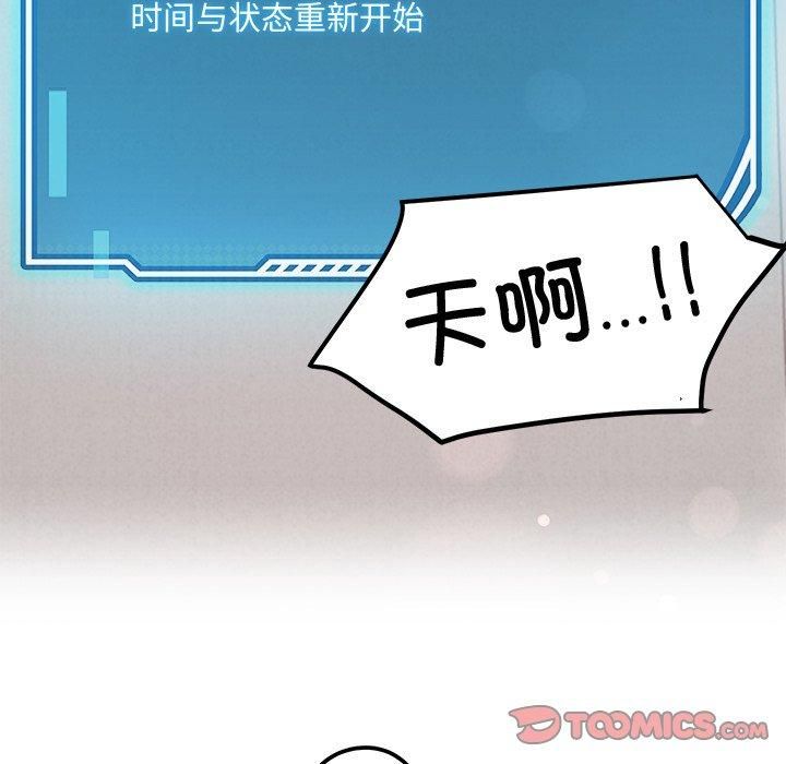 《后宫之王》漫画 第30話