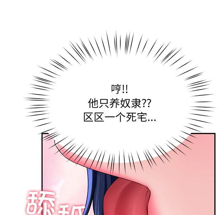 《后宫之王》漫画 第30話