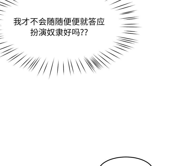 《后宫之王》漫画 第30話