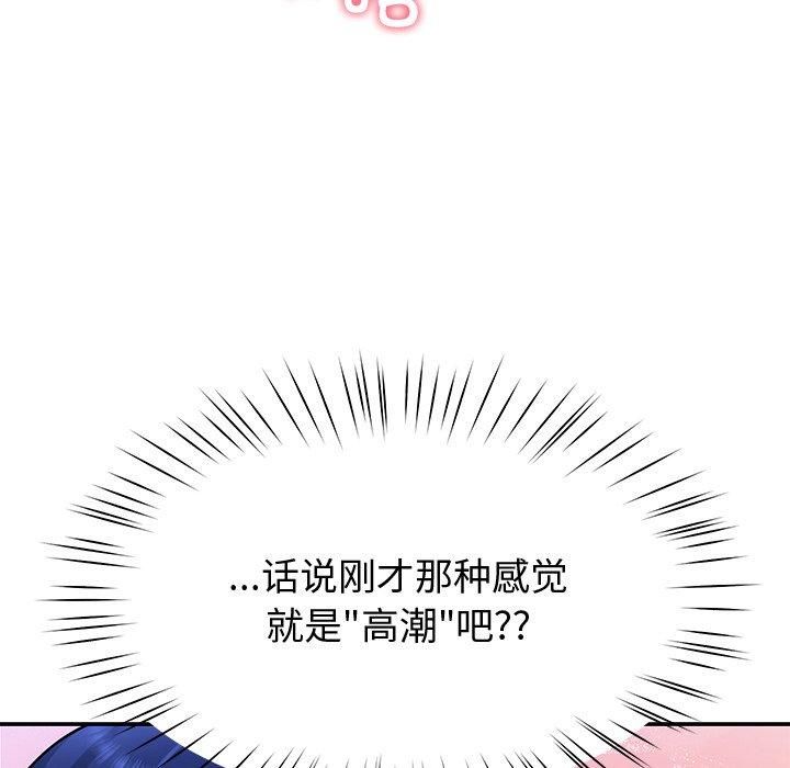 《后宫之王》漫画 第30話