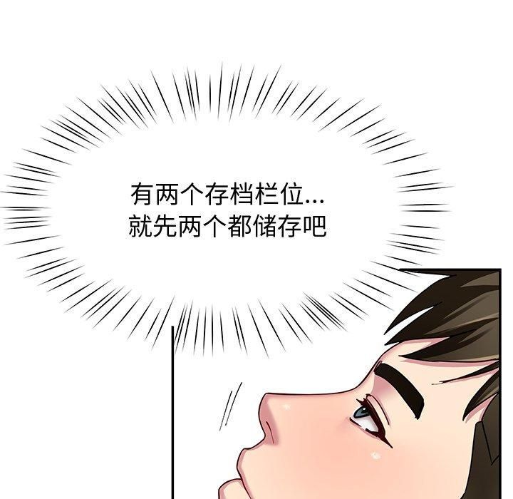 《后宫之王》漫画 第30話