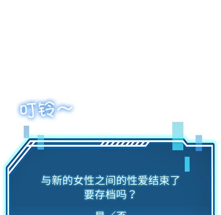 《后宫之王》漫画 第30話