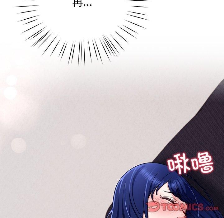 《后宫之王》漫画 第30話