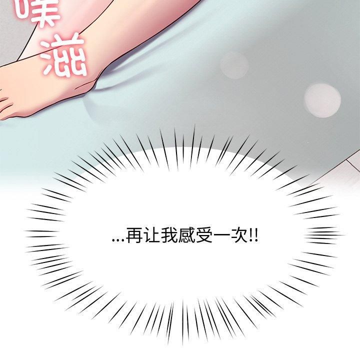 《后宫之王》漫画 第30話