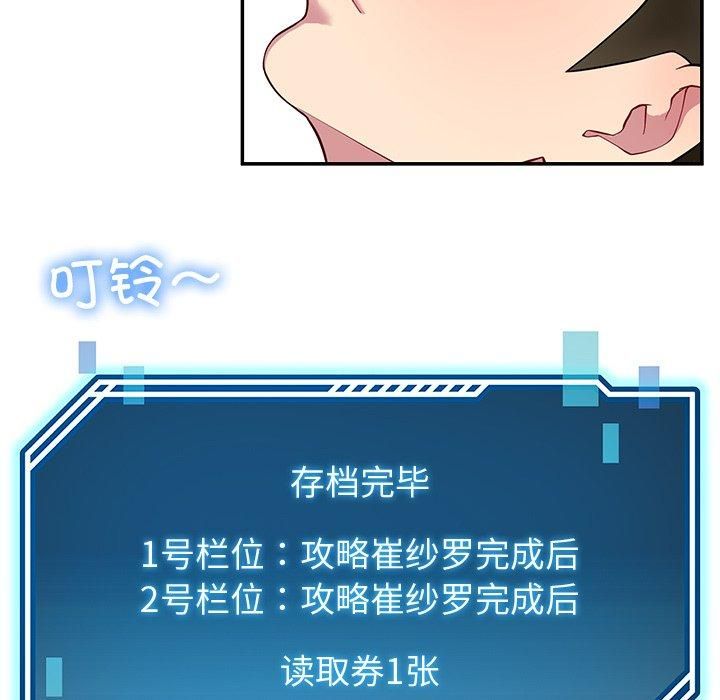 《后宫之王》漫画 第30話