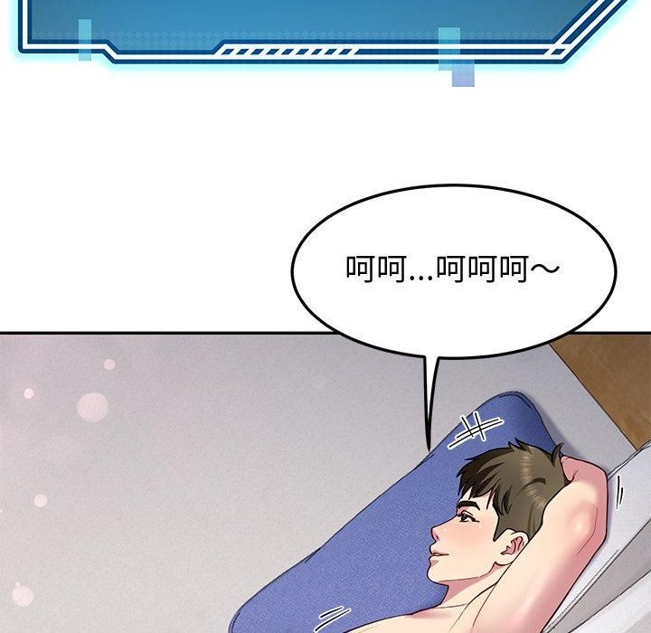 《后宫之王》漫画 第30話