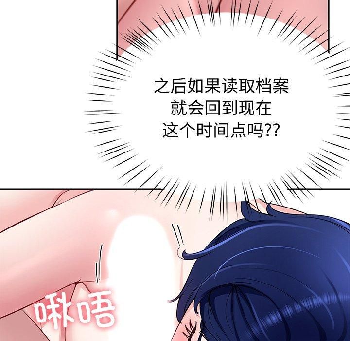 《后宫之王》漫画 第30話