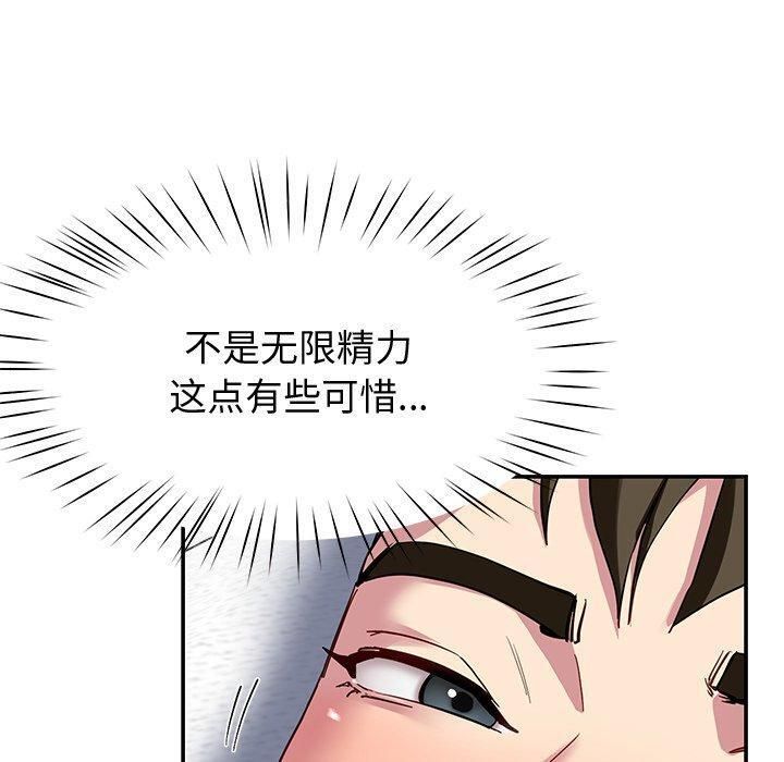 《后宫之王》漫画 第30話