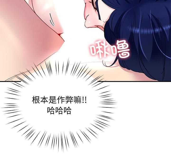 《后宫之王》漫画 第30話