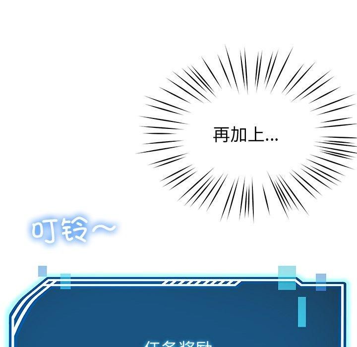 《后宫之王》漫画 第30話
