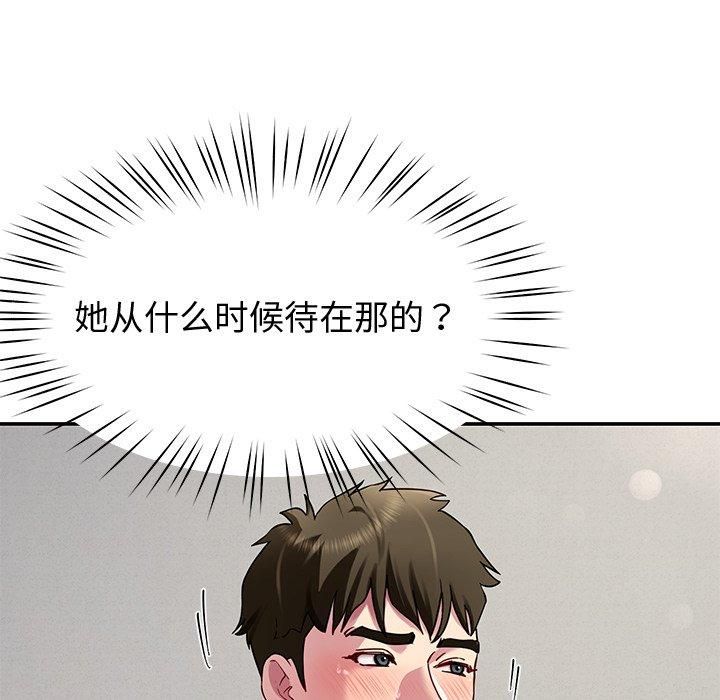 《后宫之王》漫画 第30話
