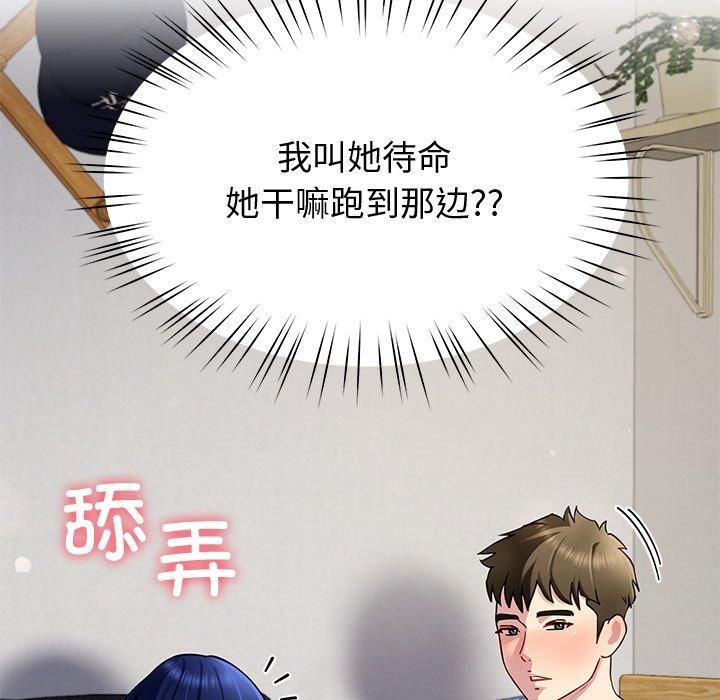 《后宫之王》漫画 第30話