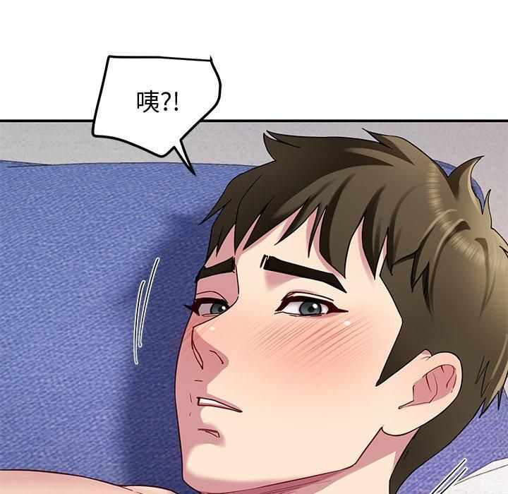 《后宫之王》漫画 第30話