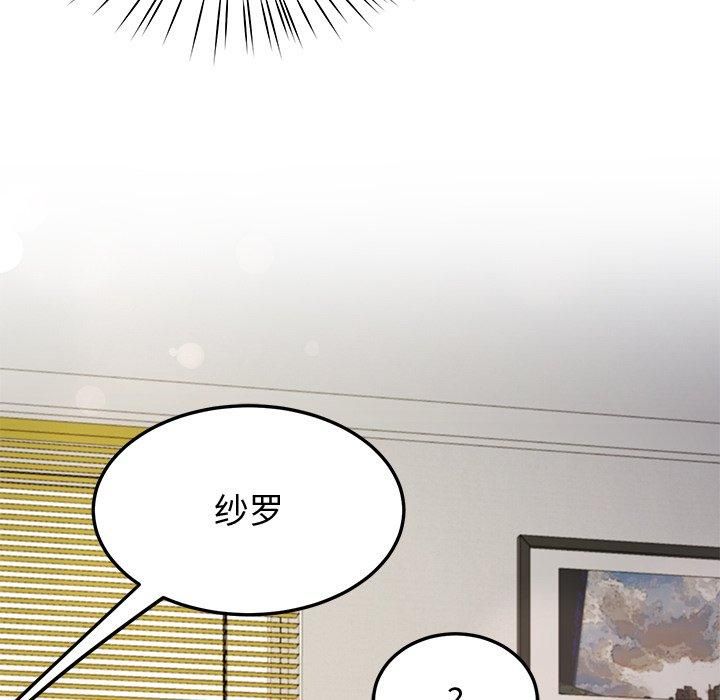 《后宫之王》漫画 第30話