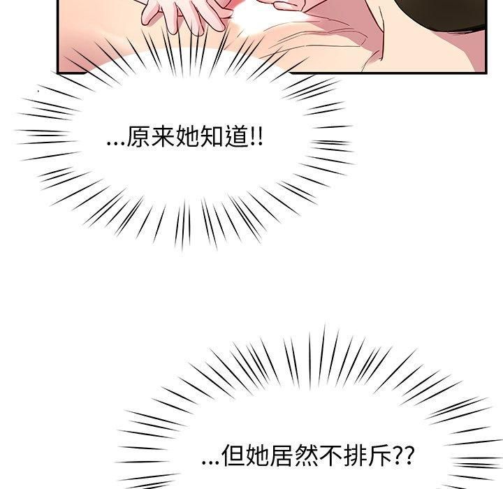 《后宫之王》漫画 第30話