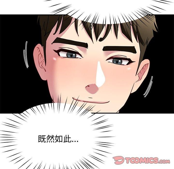 《后宫之王》漫画 第30話