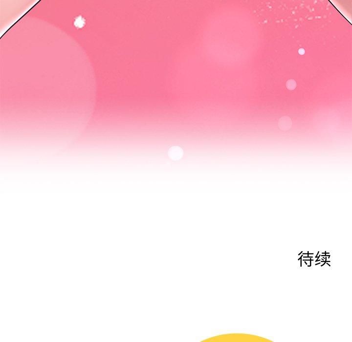 《后宫之王》漫画 第30話